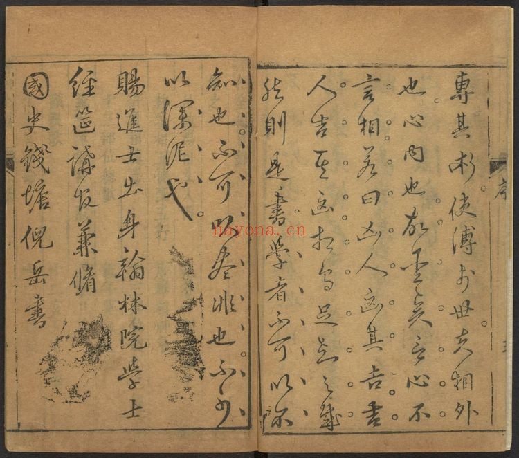 《神相全编》PDF电子书（573页）
