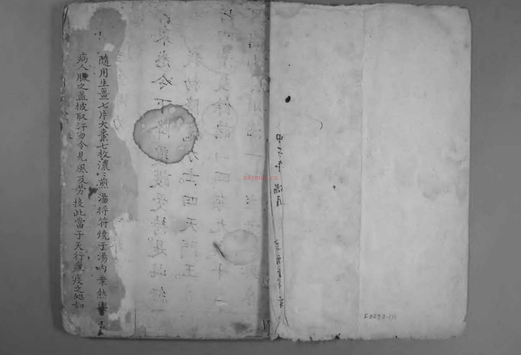 《大清相法》PDF电子书（65页）