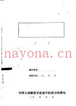 对敌占领区的工作
