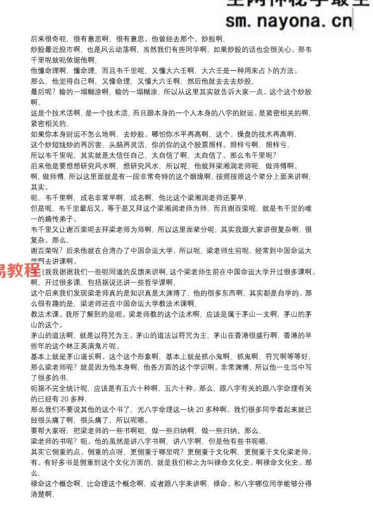 客舟堂古法子平初级班+中级班 2016pdf