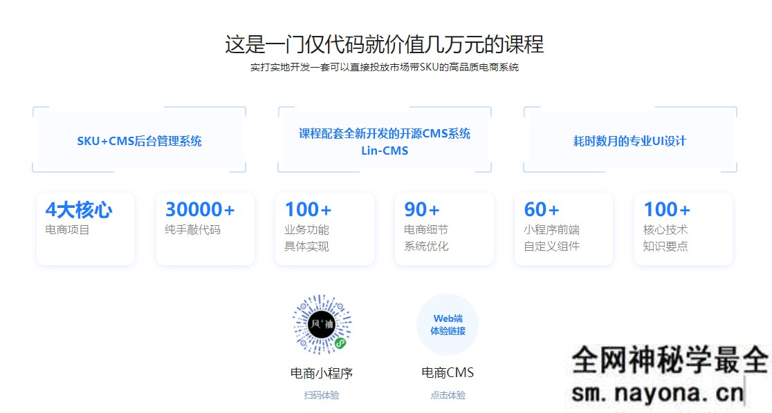 【WEB前端】Java全栈工程师-从Java后端到全栈|完结无秘|百度云下载