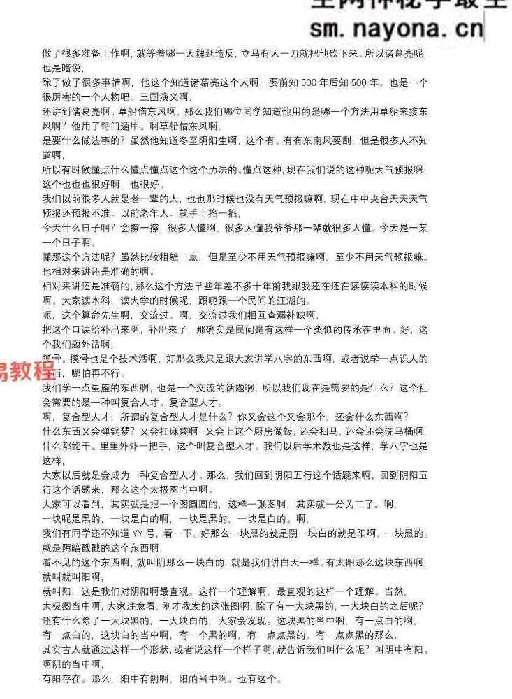 客舟堂古法子平初级班+中级班 2016pdf