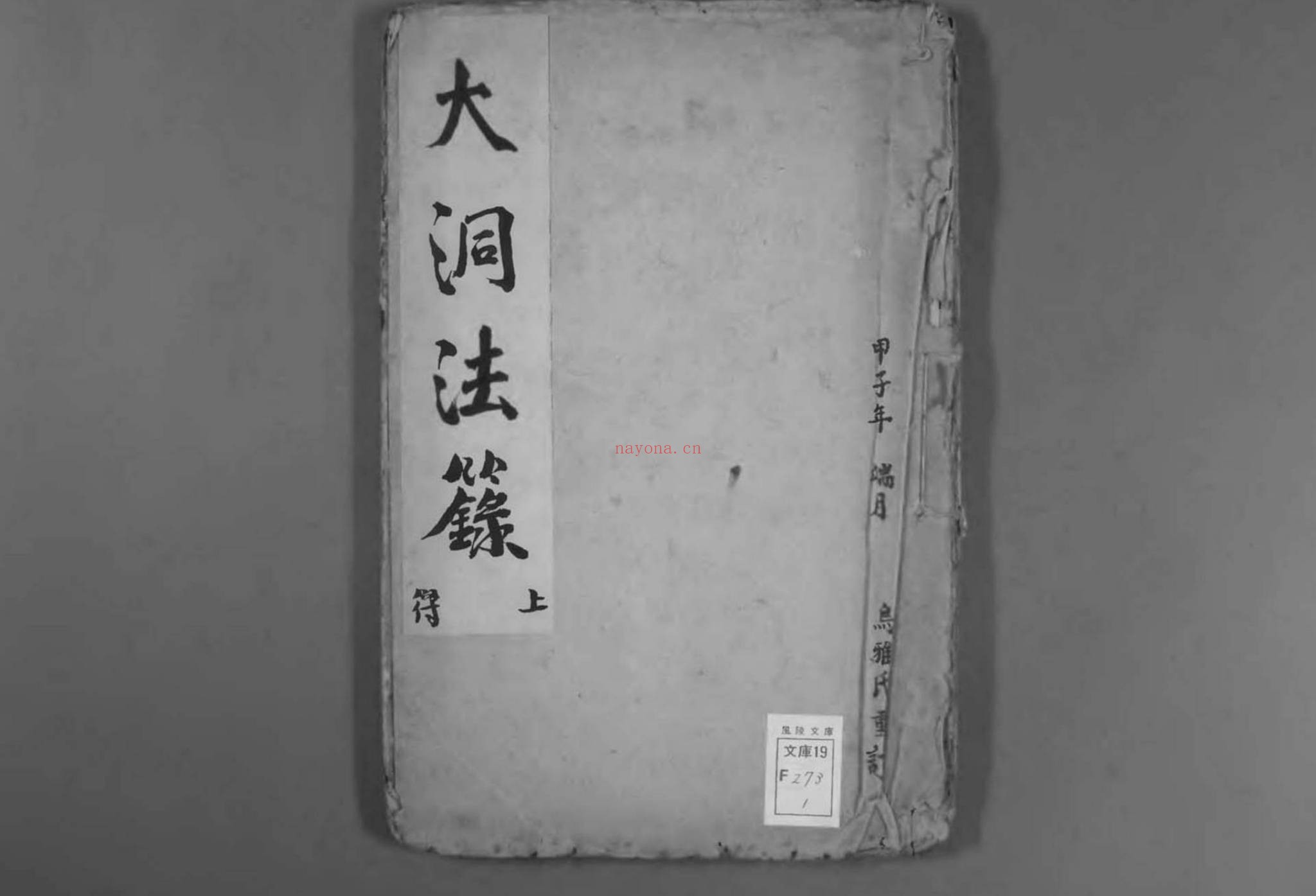 《大清相法》PDF电子书（65页）