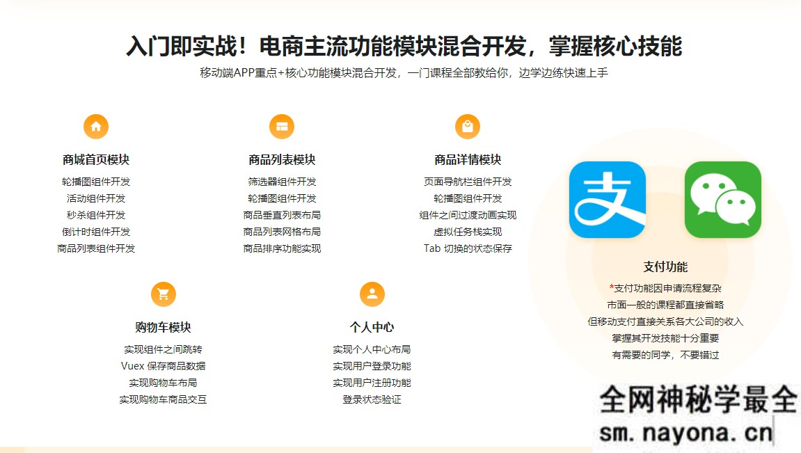 【WEB前端】混合开发入门 Vue结合Android/iOS开发仿京东项目App