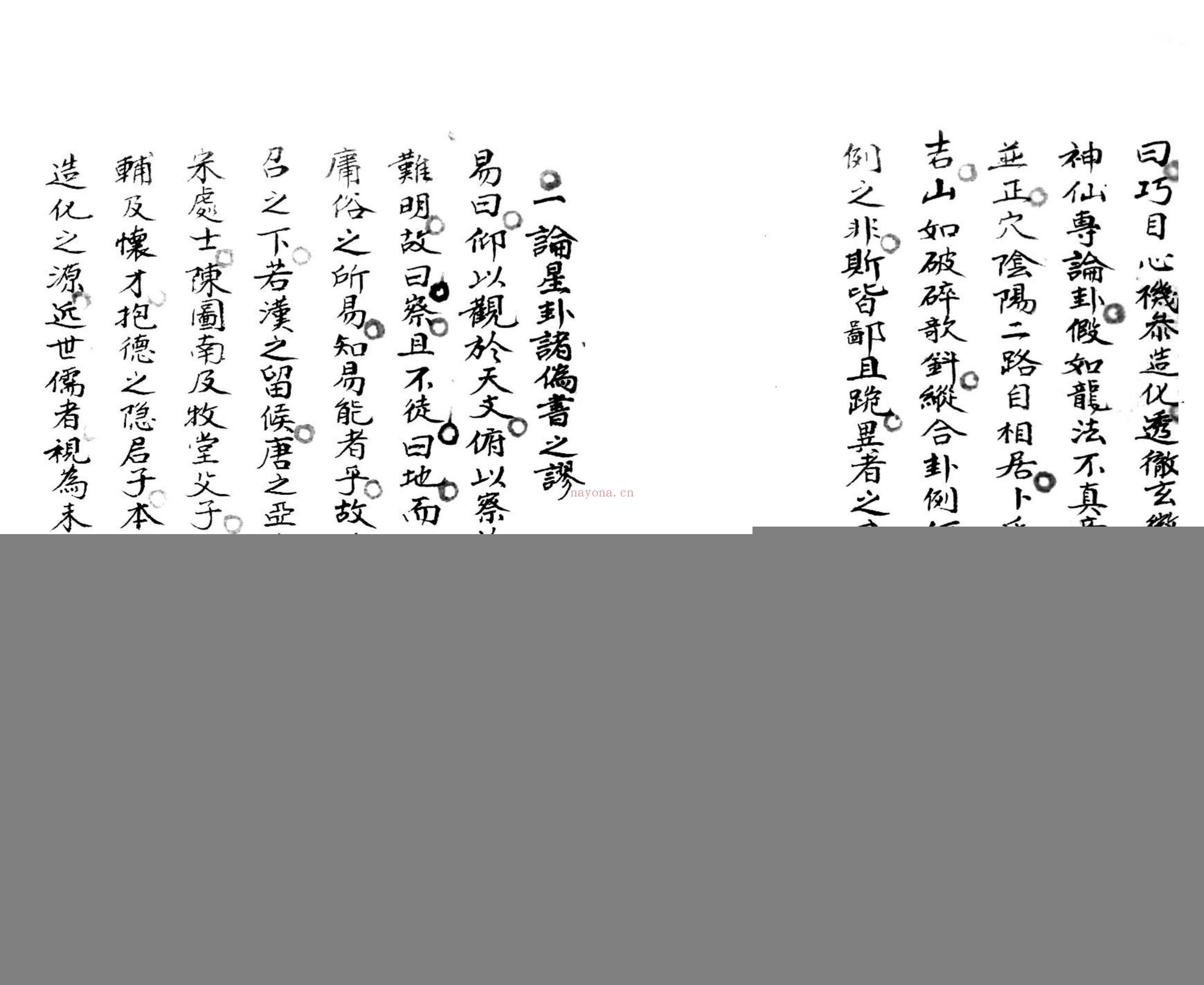 人子须知