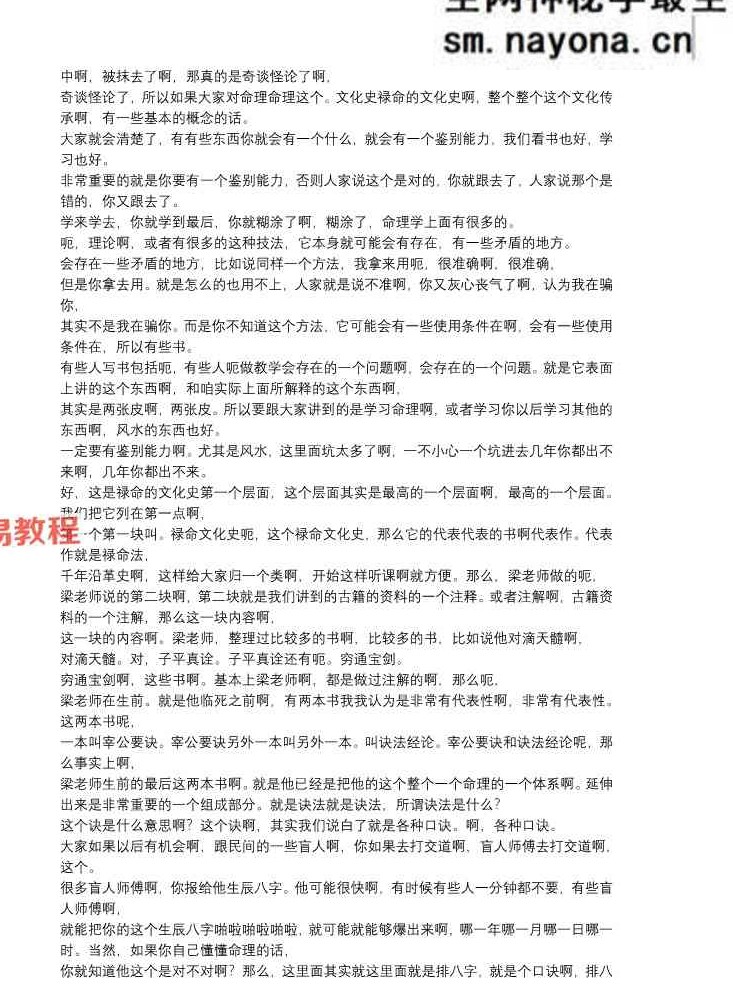 客舟堂古法子平初级班+中级班 2016pdf
