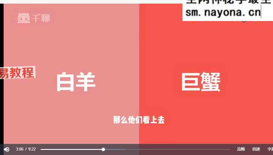 简单上手！十二星座配对入门课 视频12集 百度云免费下载！
