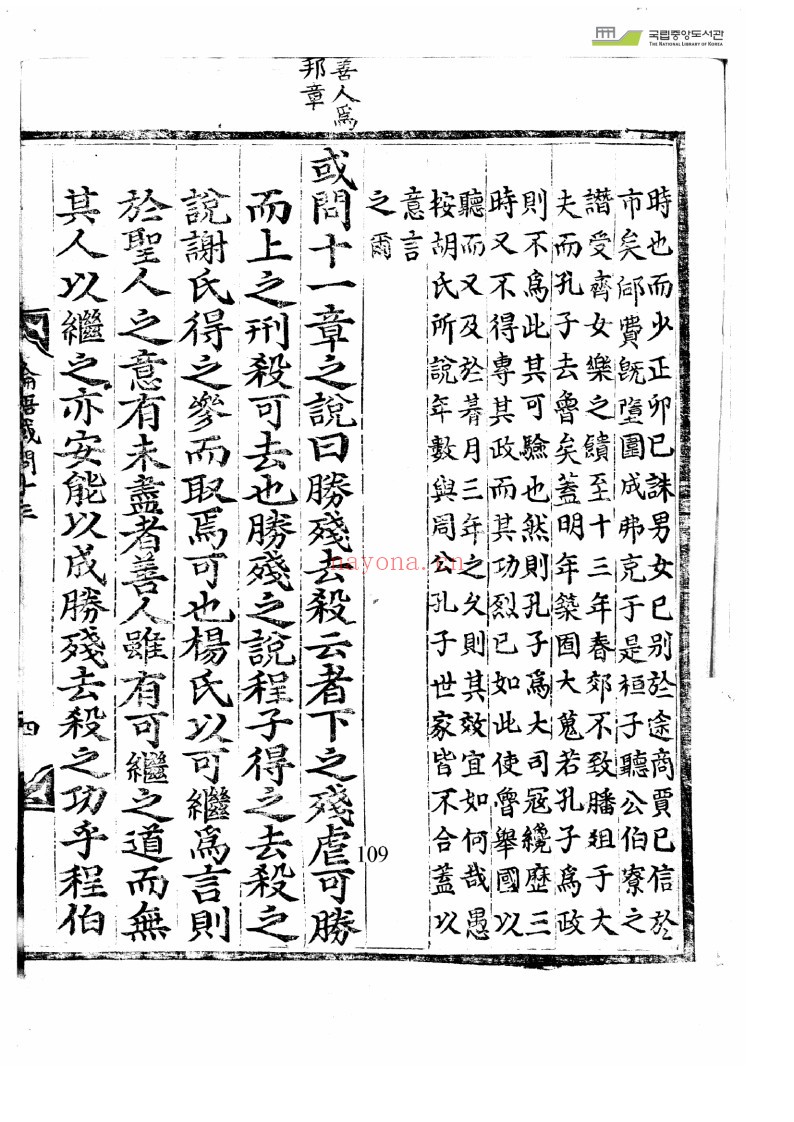苟全方