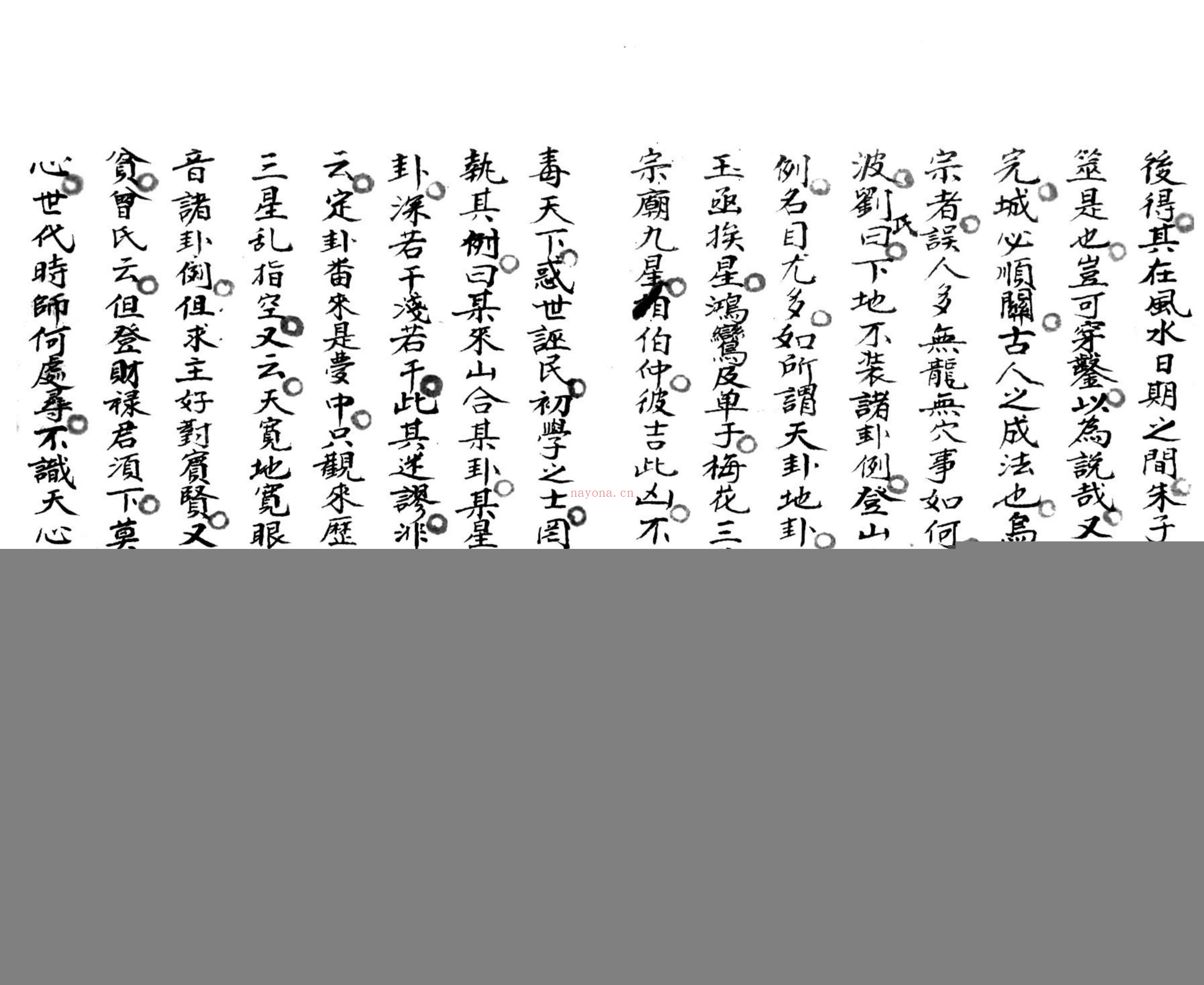 人子须知