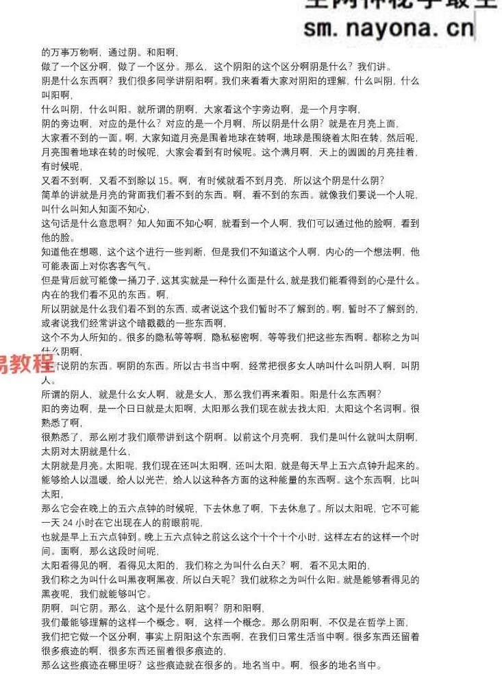 客舟堂古法子平初级班+中级班 2016pdf