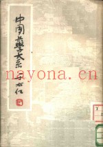 太白阴经