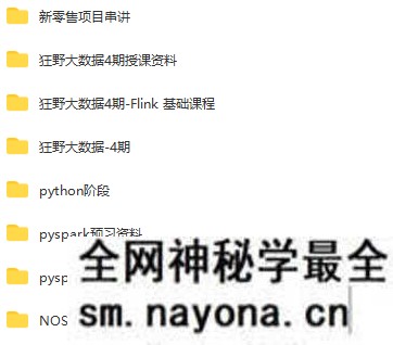 【JAVA】某马-狂野大数据四期|2022年|价值14980|课件齐全|冲击年薪百万|完结无秘