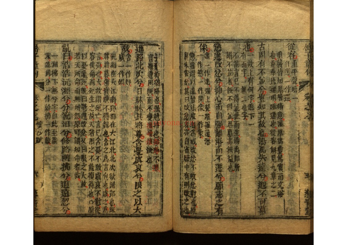 屈子章句