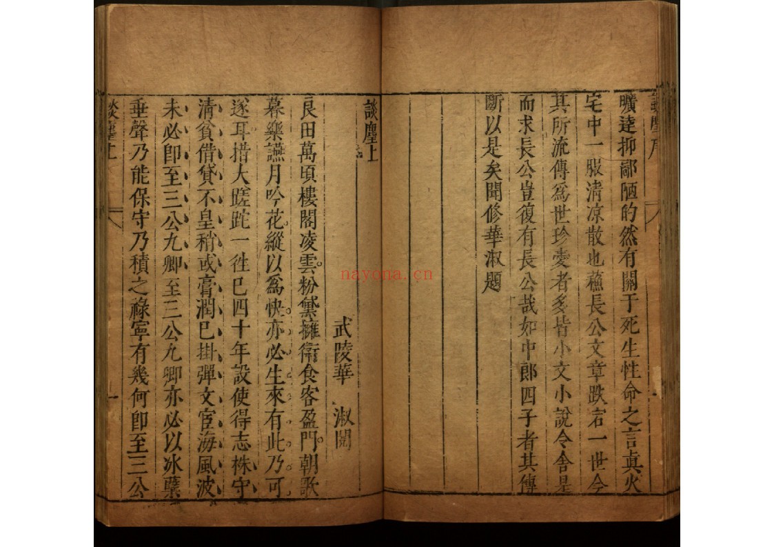 清睡阁快书十种十五卷
