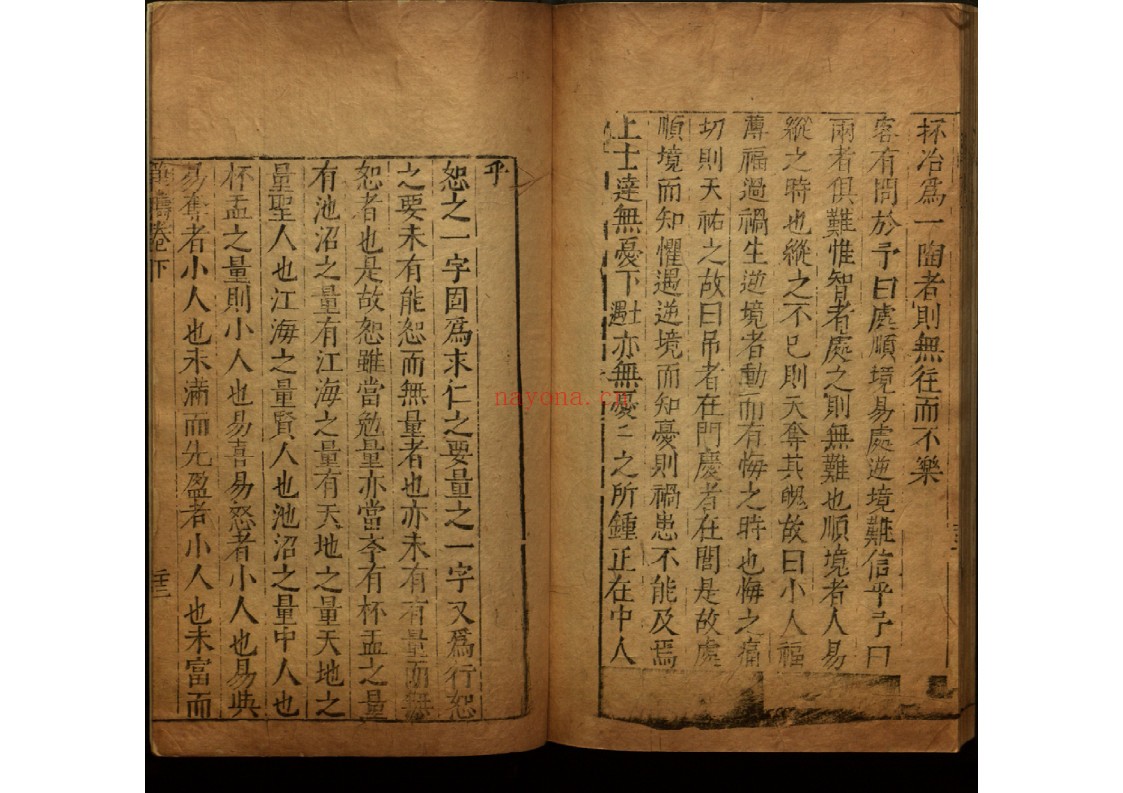 清睡阁快书十种十五卷