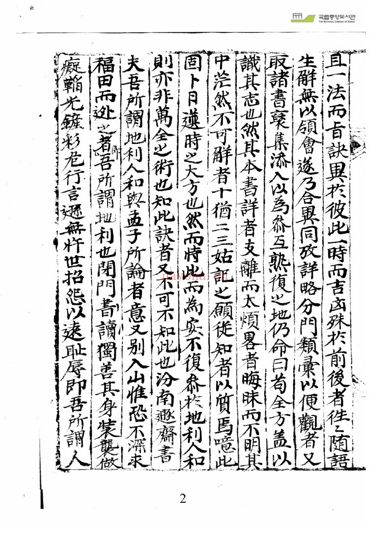 苟全方