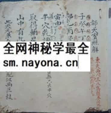 清代堪兴地理写绘珍本秘传八卦顺逆推局《都天宝照解》免费下载