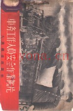 车务工作人员安全作业图片