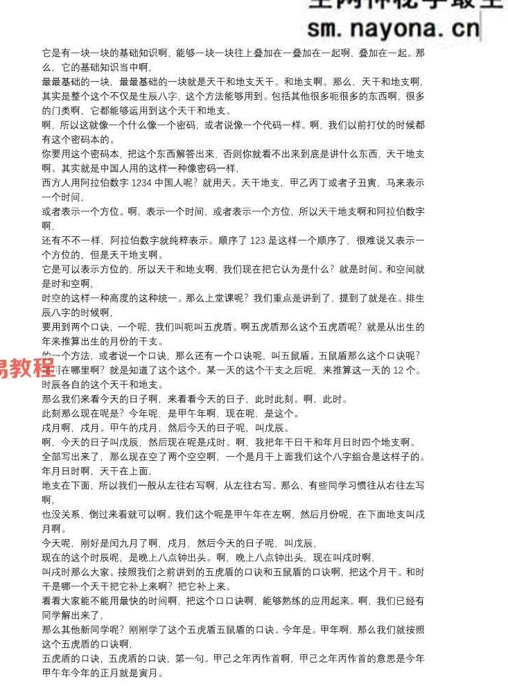 客舟堂古法子平初级班+中级班 2016pdf