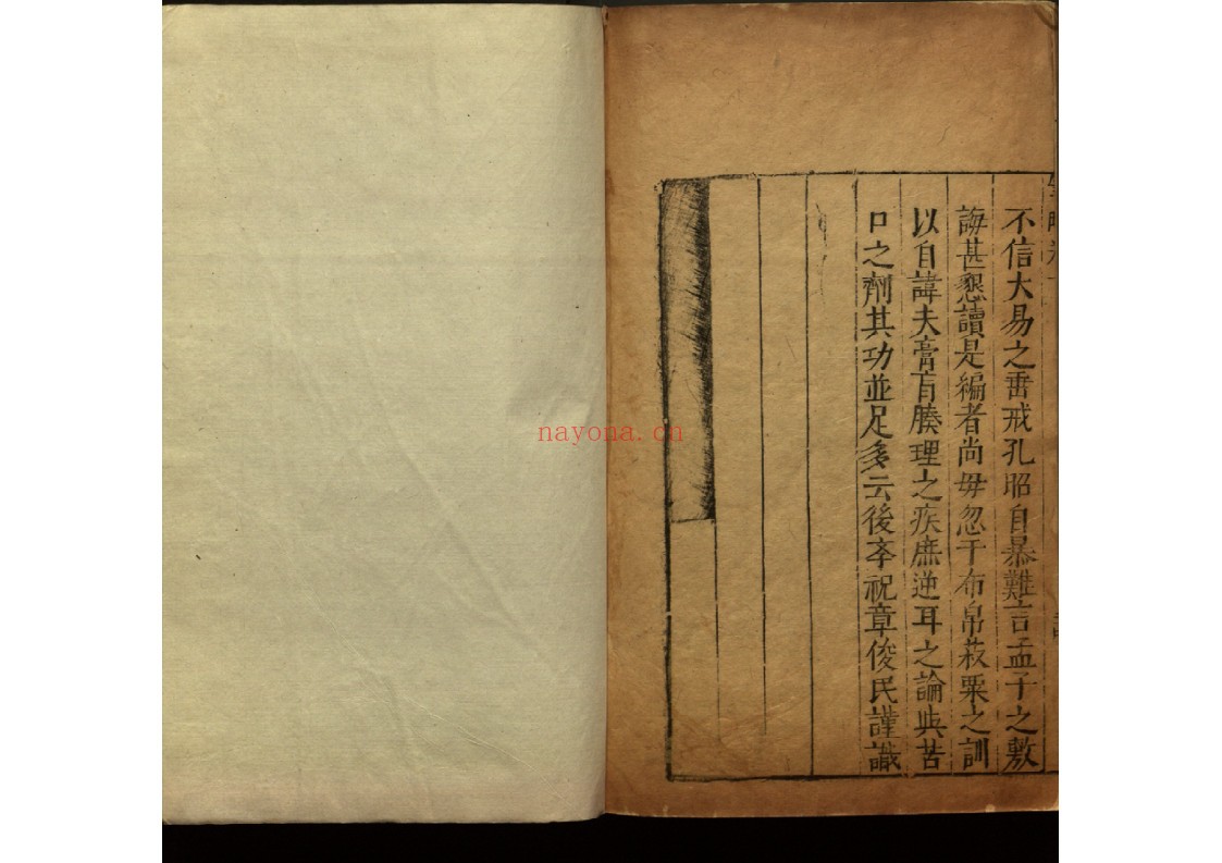 清睡阁快书十种十五卷
