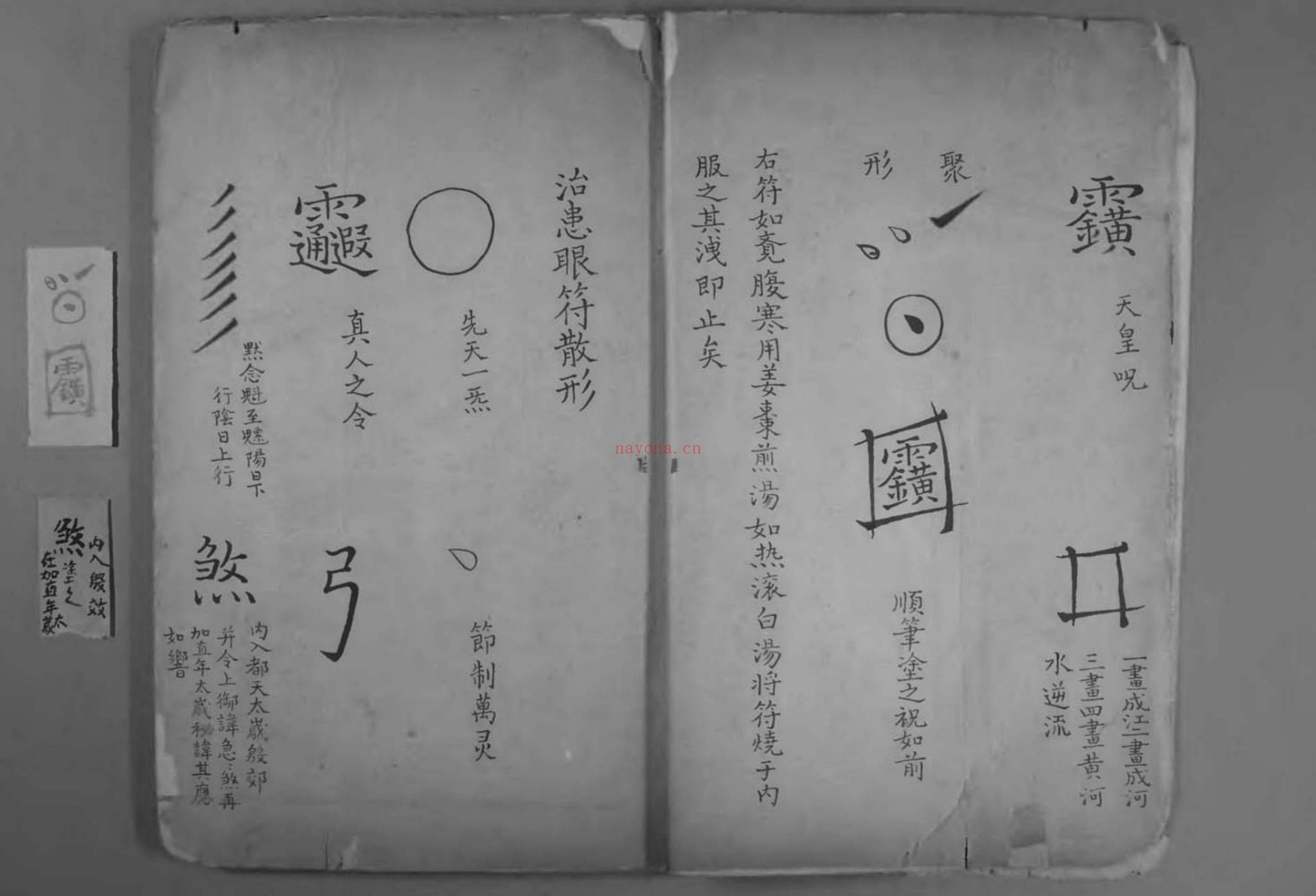 《大清相法》PDF电子书(65页)