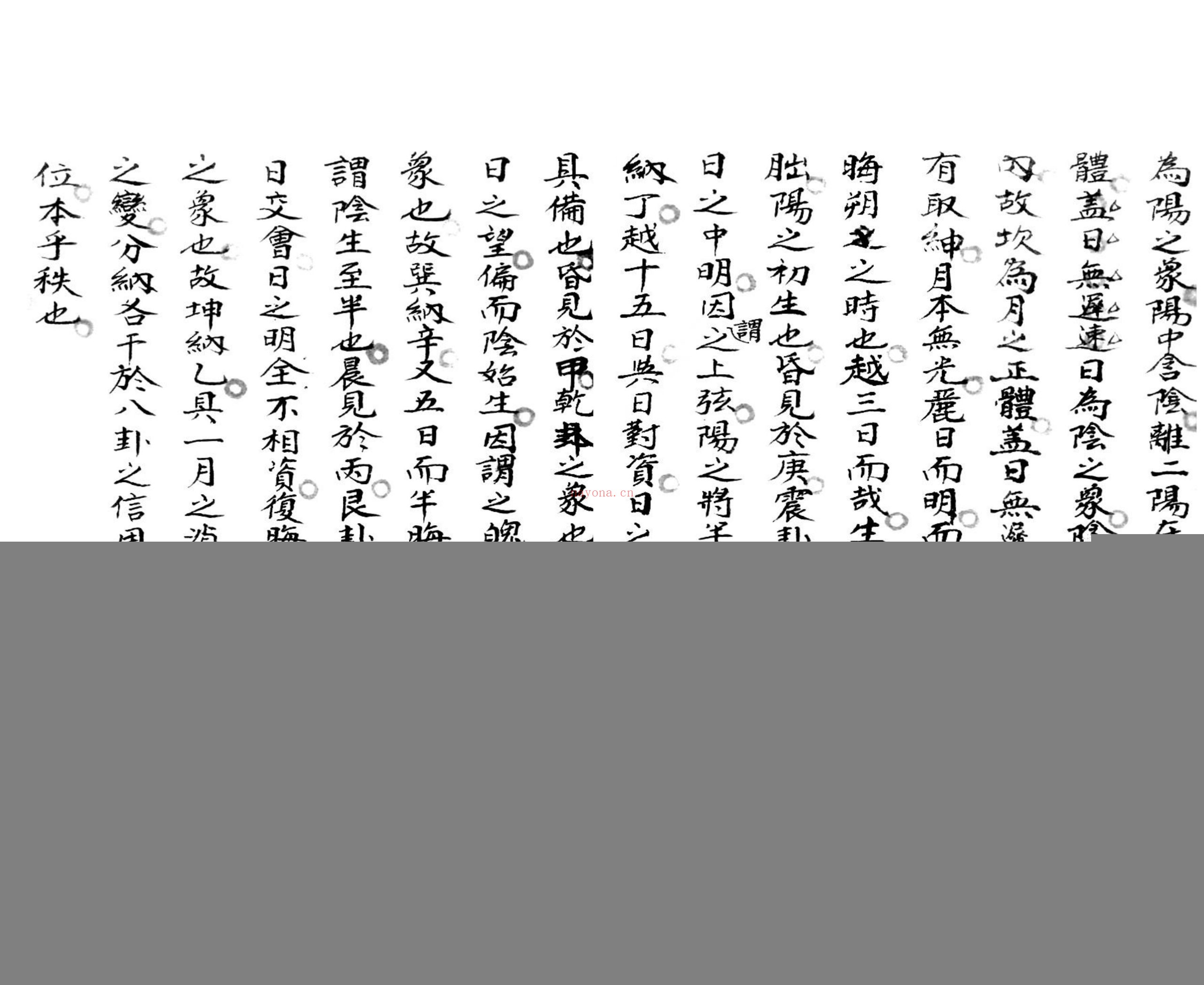 人子须知