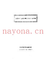 特区统一战线区域工作的一些问题