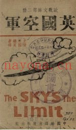 英国空军