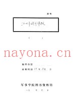 江口市战斗详报