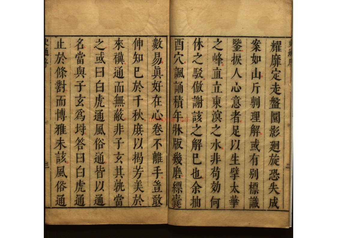 史通评释二十卷