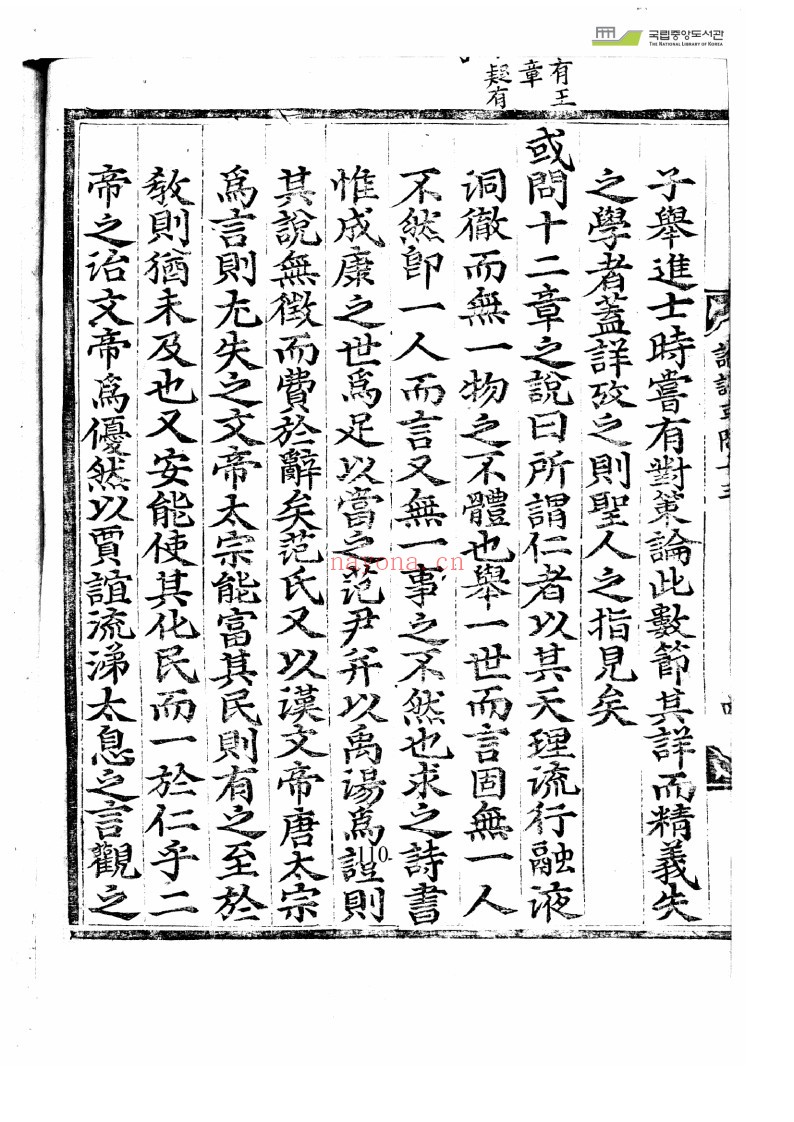 苟全方
