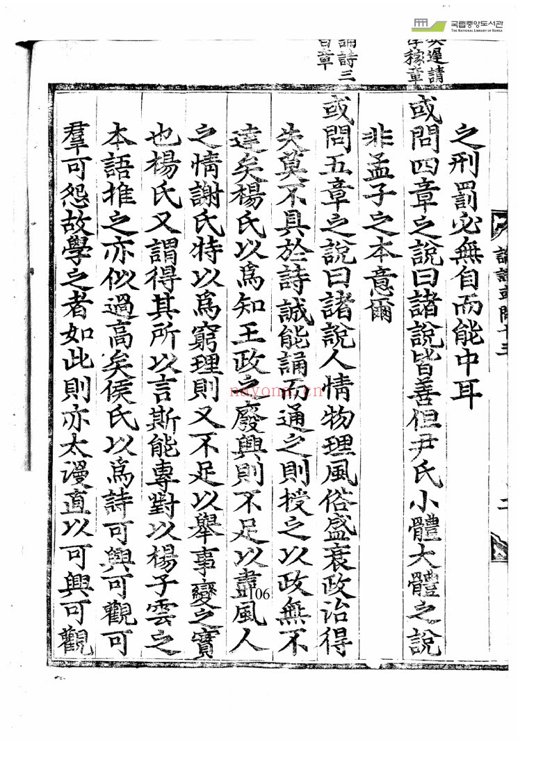 苟全方