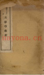 兵器学教程