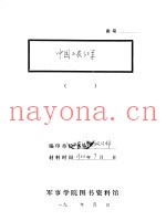 中国工农红军
