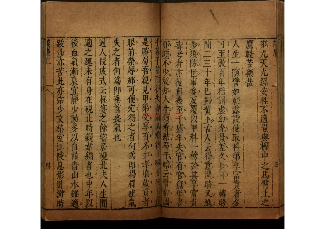 清睡阁快书十种十五卷