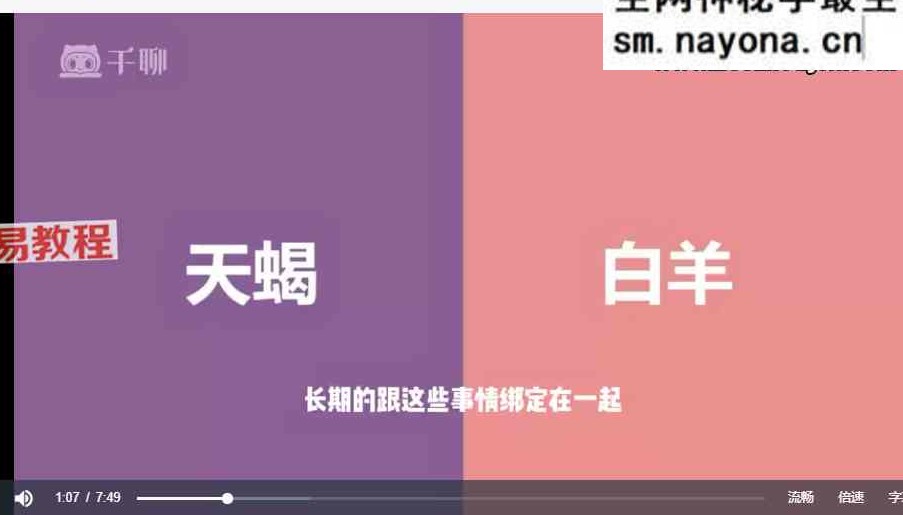 简单上手！十二星座配对入门课 视频12集 百度云免费下载！
