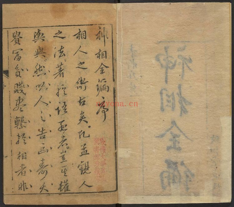 《神相全编》PDF电子书（573页）