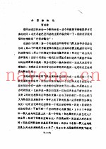 外空法概论