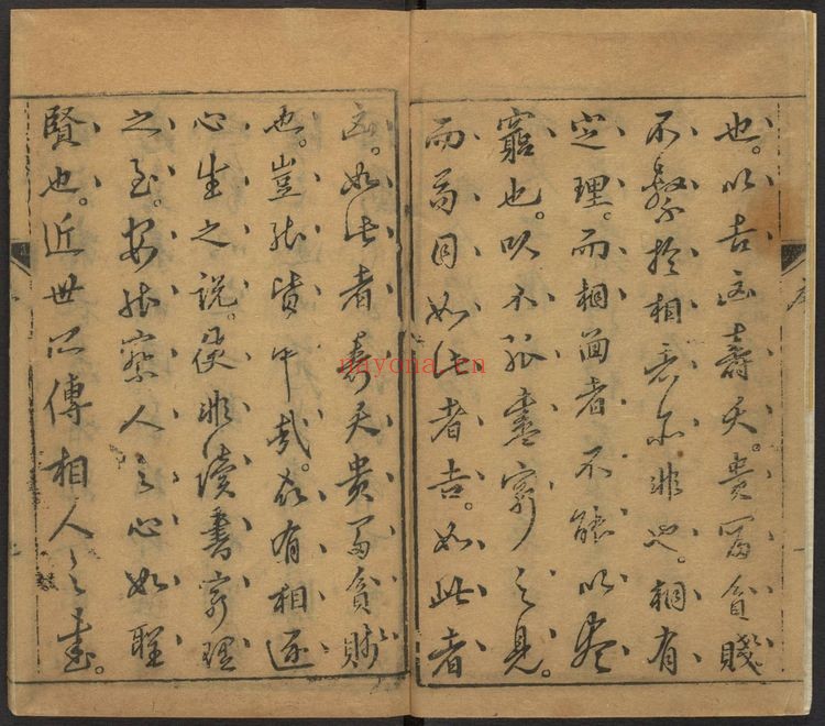 《神相全编》PDF电子书（573页）