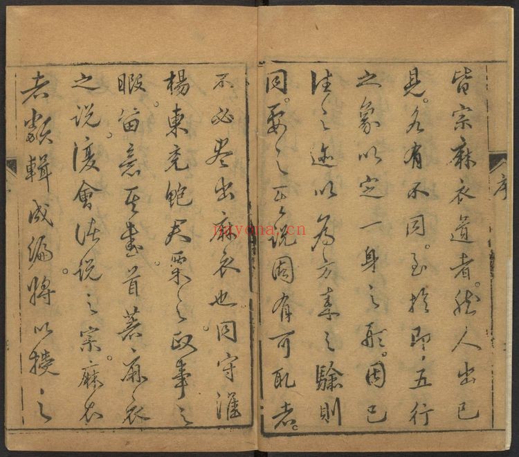 《神相全编》PDF电子书（573页）