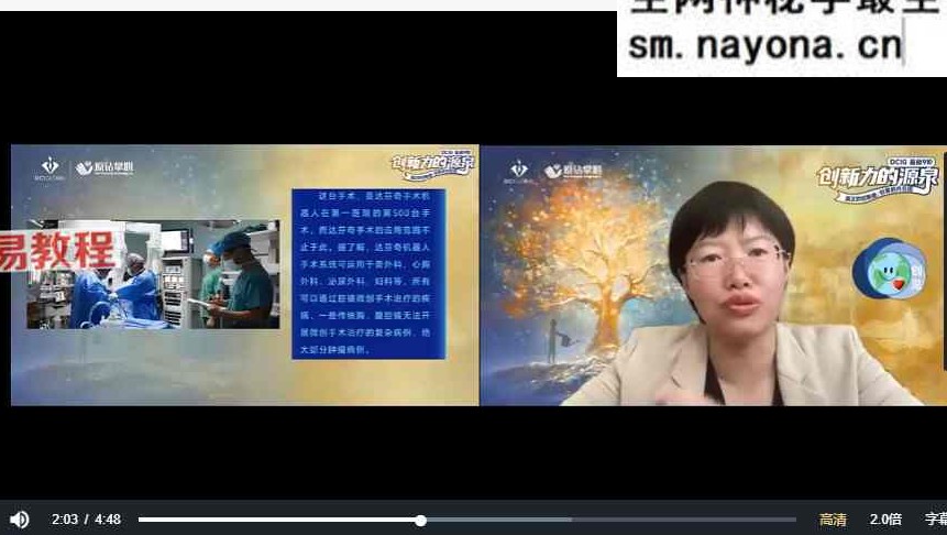 2023格西大师课【9阶创新力的源泉】视频课程