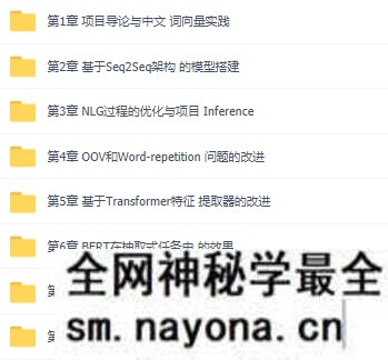 后厂-名企实训班自然语言处理方向【导师制】