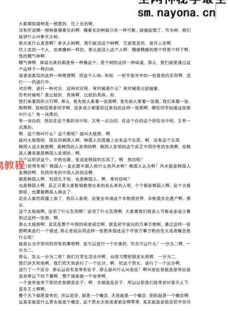 客舟堂古法子平初级班+中级班 2016pdf