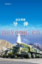 五星红旗迎风飘扬 霹雳神箭 导弹