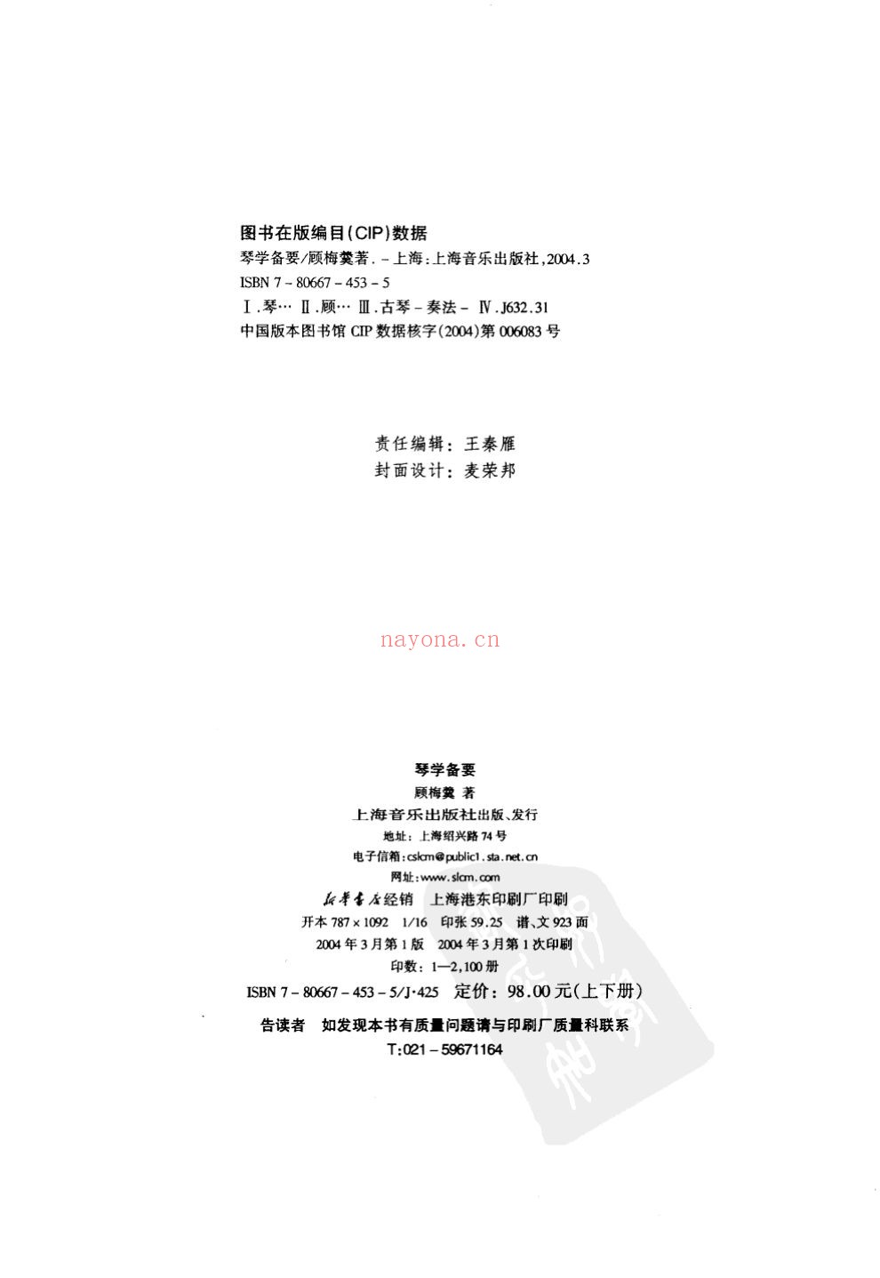 古琴方面