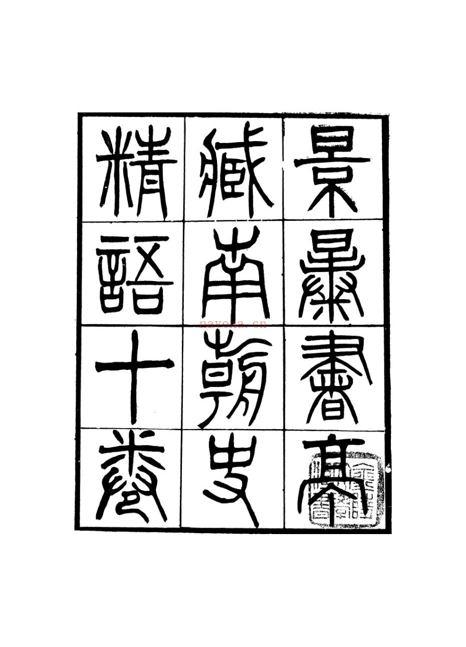 对雨楼丛书
