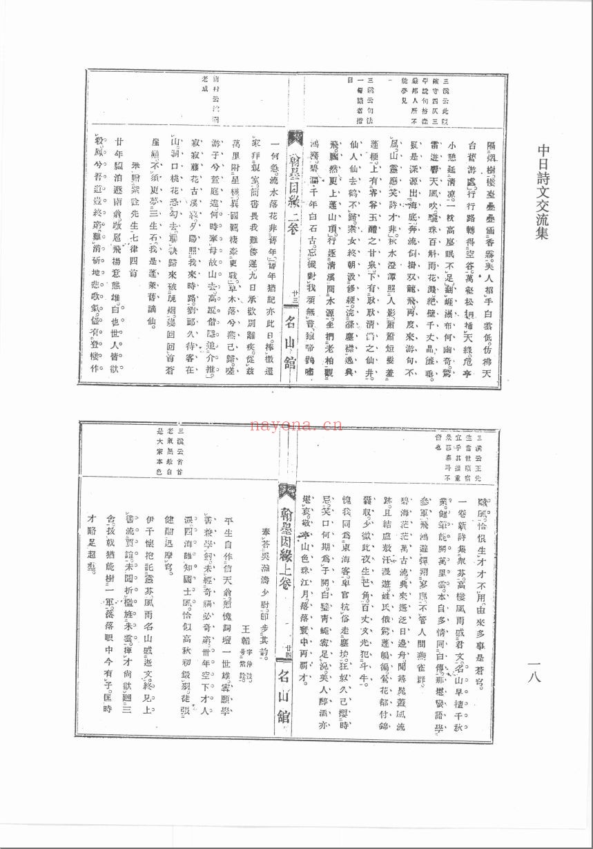国家清史编纂委员会文献丛刊