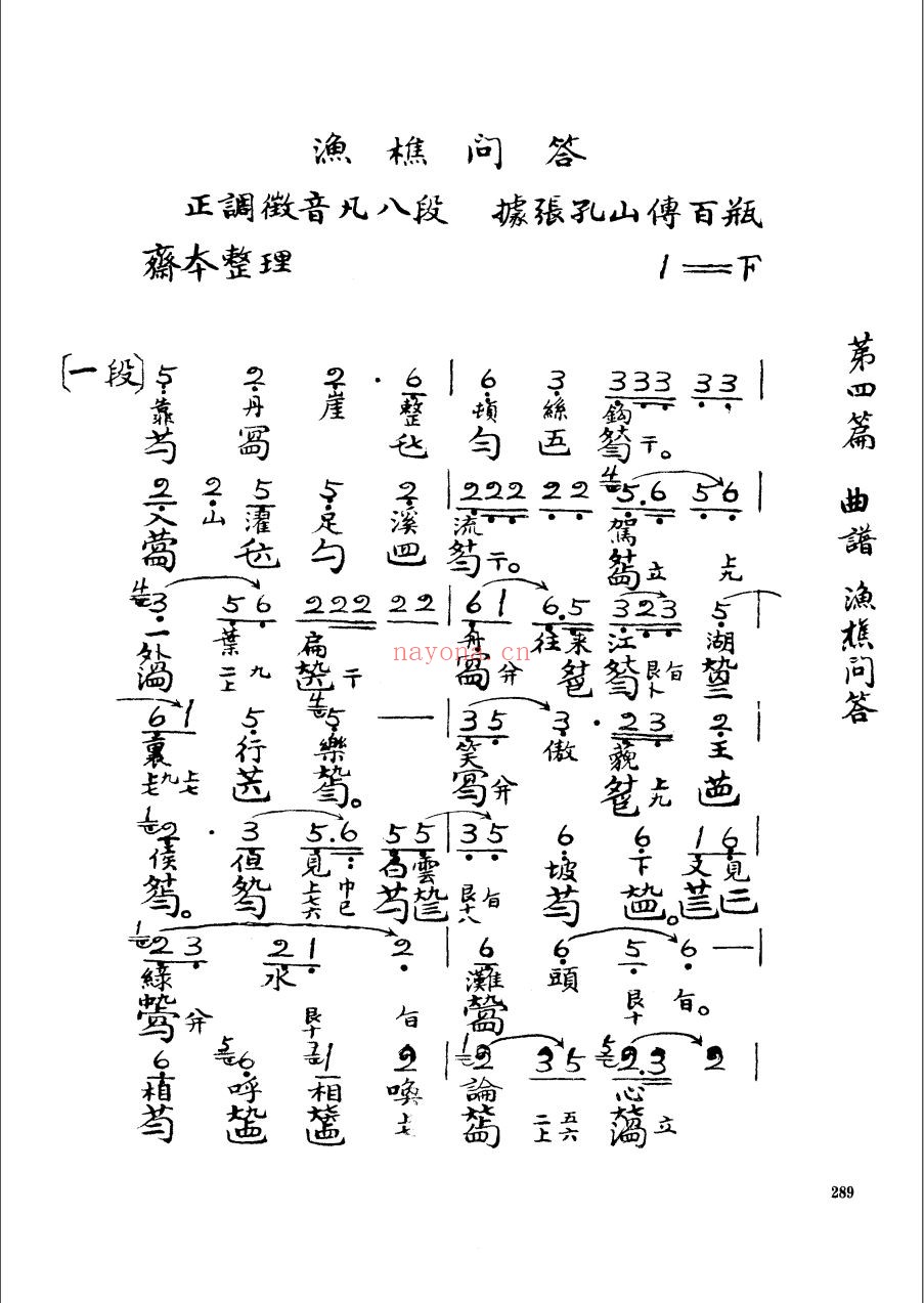 古琴方面