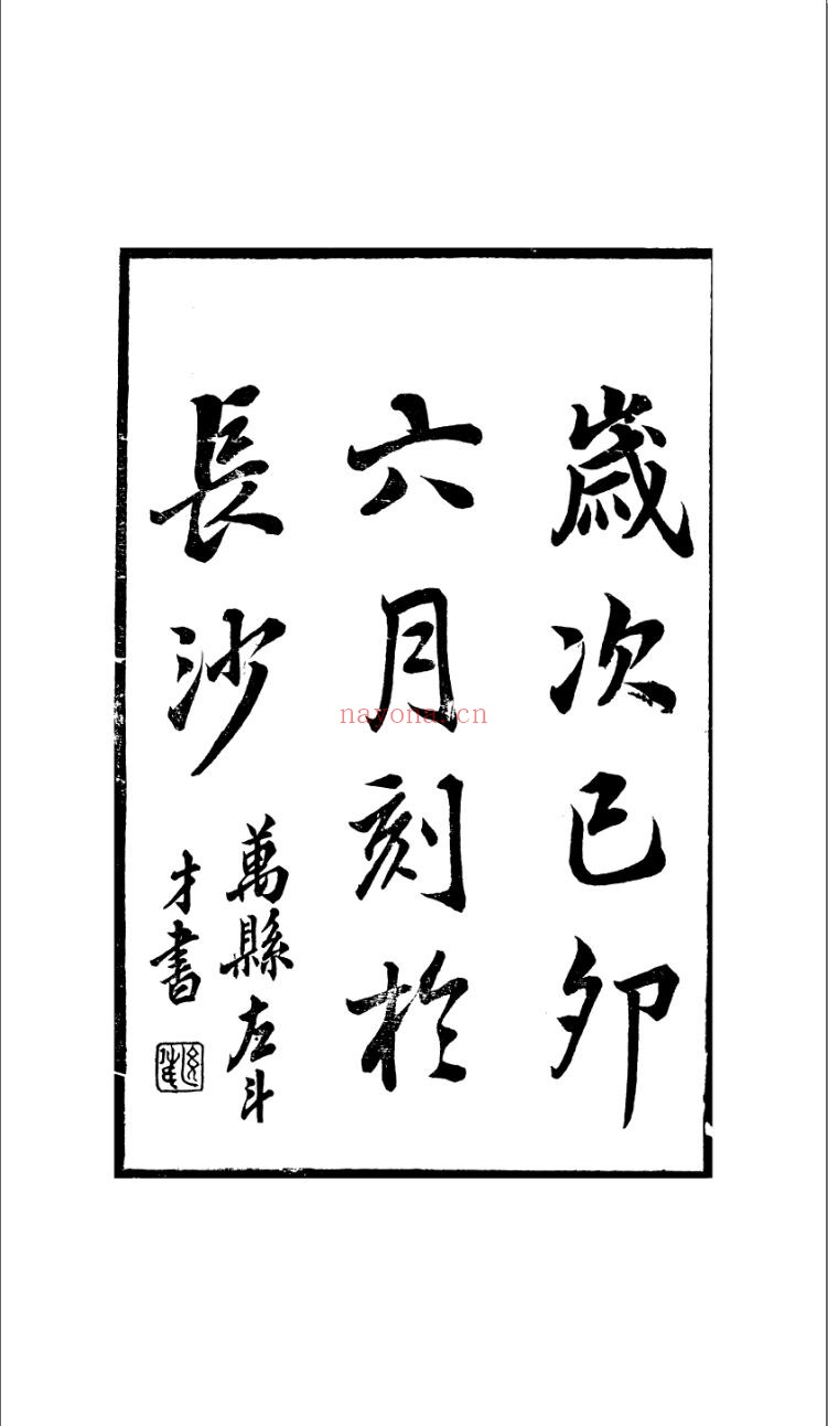 国朝全蜀诗钞