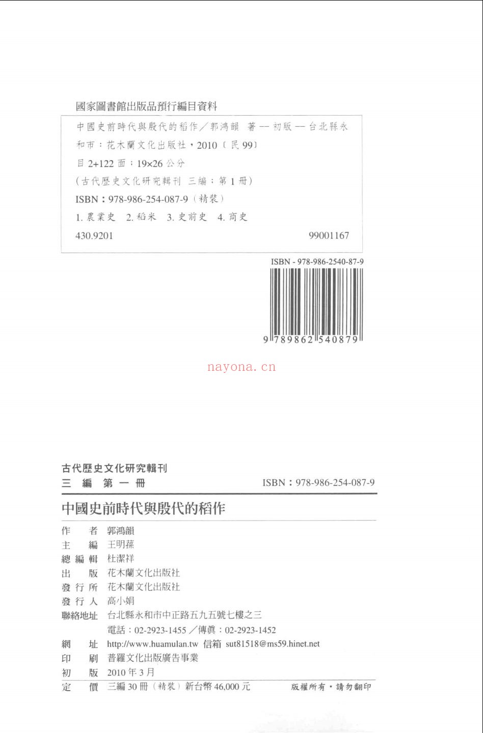 古代历史文化研究辑刊 三编